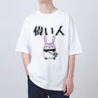 うさやの偉い人専用 Oversized T-Shirt