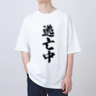 着る文字屋の逃亡中 Oversized T-Shirt