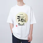 HAPPO SHOPの仙人書「魂」 オーバーサイズTシャツ