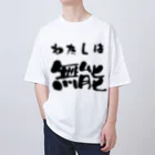 ニゴ猫　shopの私は無能 Oversized T-Shirt