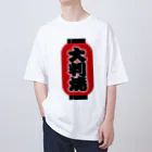 お絵かき屋さんの「大判焼」の赤ちょうちん（赤提灯） Oversized T-Shirt