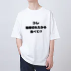 Aruji design　～おもしろことばイラスト～の妻の名言 オーバーサイズTシャツ