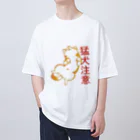 コギゾイの柴犬　猛犬注意 Oversized T-Shirt