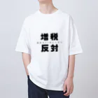 AImaskchanの増税反対 オーバーサイズTシャツ
