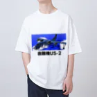 マダイ大佐の補給廠の救難機US-2 オーバーサイズTシャツ