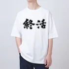 宵の宴の終活。就活生にどうぞ！ オーバーサイズTシャツ