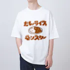 グラフィンのカレーライスモンスター　ブラウン文字 オーバーサイズTシャツ