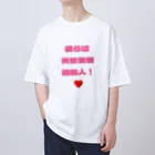 フリースペースの僕らは天然妄想自由人！ Oversized T-Shirt