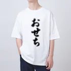 着る文字屋のおせち Oversized T-Shirt