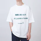 HarukaTogawaの東川遥20公式グッズ_ワサビB Oversized T-Shirt