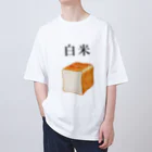 笑福満店のパンなのに白米 Oversized T-Shirt