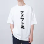 着る文字屋のアメフト魂 Oversized T-Shirt