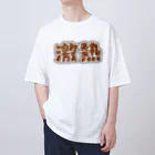 アダメロショップの激熱 - ゲキアツ - キリン柄 オーバーサイズTシャツ