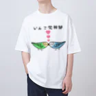 まめるりはことりのセキセイインコいんこ党幹部のーまる【まめるりはことり】 オーバーサイズTシャツ