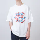 鎌倉アップデートチャレンジの鎌倉アップデートチャレンジ オーバーサイズTシャツ