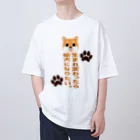 街のいろどりの生まれ変わったら柴犬になりたい。子茶柴ver. Oversized T-Shirt