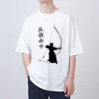 Lily bird（リリーバード）の弓道「会」と「正射必中」（男性） オーバーサイズTシャツ