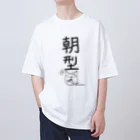 Draw freelyの＜○○派＞朝型 オーバーサイズTシャツ