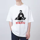中華呪術堂（チャイナマジックホール）の【表】メチャクチャ楽しい！ Oversized T-Shirt