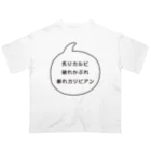 マルワーク S.Z.R.の炙りカルビ 破れかぶれ 暴れカリビアン Oversized T-Shirt