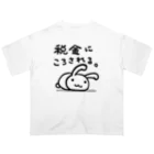 幸うさ.comの税金にころされる。 オーバーサイズTシャツ