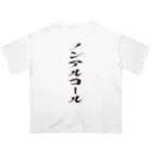 文字でもじもじ 文字Ｔシャツのノンアルコール オーバーサイズTシャツ