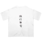 arareaの諸行無常（四字熟語シリーズ） オーバーサイズTシャツ