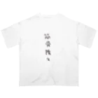 arareaの筋骨隆々（四字熟語シリーズ） オーバーサイズTシャツ