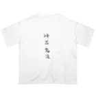 arareaの神出鬼没（四字熟語シリーズ） Oversized T-Shirt