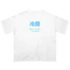 美しい日本語の今冷房を付けたら夏持たないという謎の風潮 Oversized T-Shirt