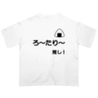 有酸素運動のろーたりー推し Oversized T-Shirt