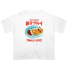 LONESOME TYPE ススの餃子グルイ🥟（チャイニーズロックス） オーバーサイズTシャツ