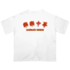 JUST_TANAKAの楽楽中華 Big Logoシリーズ オーバーサイズTシャツ