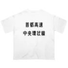 マヒロの首都高速中央環状線 Oversized T-Shirt