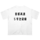 マヒロの首都高速５号池袋線 Oversized T-Shirt