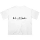 あたいのジムニーのあたいのジムニー（文字） オーバーサイズTシャツ