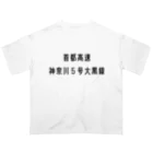 マヒロの首都高速神奈川５号大黒線 オーバーサイズTシャツ