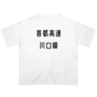 マヒロの首都高速川口線 オーバーサイズTシャツ