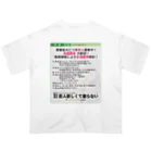 うぐいす屋の【新着求人】恋人募集中 オーバーサイズTシャツ