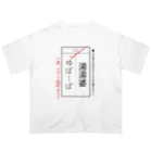 kg_shopの漢字テスト『湯湯婆』 オーバーサイズTシャツ