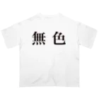 Hajuの無色 オーバーサイズTシャツ