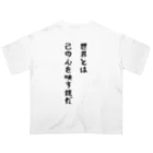 Anime_SAI&KOUの世界とは己の心を映す鏡だ オーバーサイズTシャツ