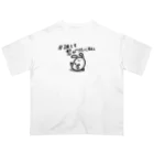 幸うさ.comの繋がりたくない オーバーサイズTシャツ