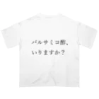 TSUKAOのバルサミコ酢、いりますか？ Oversized T-Shirt