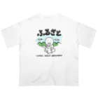 いそがしくてもメシのふるさと〜うさぎおいしいかの山〜 オーバーサイズTシャツ