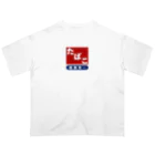 【予告】Tシャツ1,000円引きセール★6月8日(土)12:00スタート！！！★kg_shopのレトロ たばこ -健康第一- (臙脂) Oversized T-Shirt