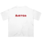 一般社団法人焼き餃子協会の焼き餃子協会ロゴ（赤） オーバーサイズTシャツ