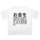 ミラくまのお金を引き寄せることに疲れていませんか？ オーバーサイズTシャツ