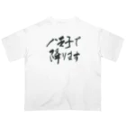 g_ace_labの八王子で降りることを伝えるアイテム01 Oversized T-Shirt