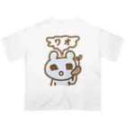 ねずみさんのブティックの芽が出たじゃがいも オーバーサイズTシャツ